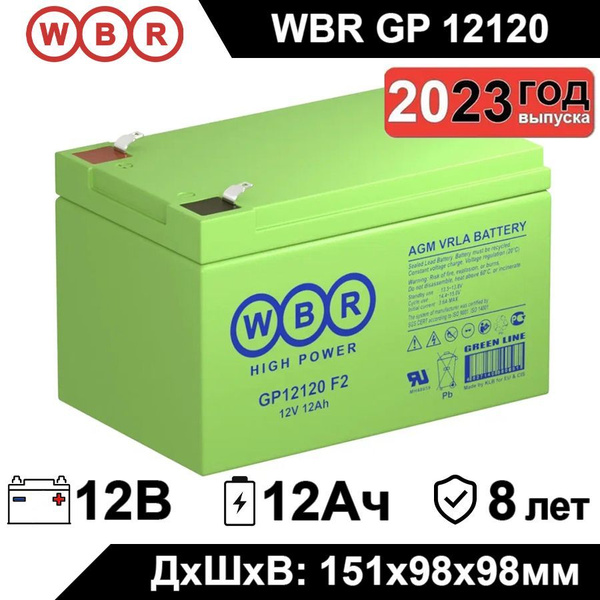 ИБП WBR GP12120 F2 купить по выгодной цене в интернет-магазине OZON ...