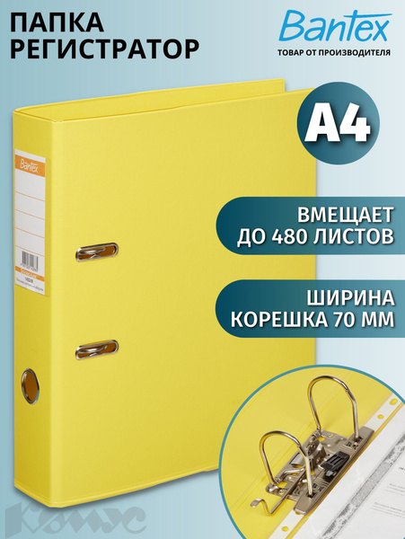 Папка для документов Bantex, папка-регистратор А4, из картона, с ...