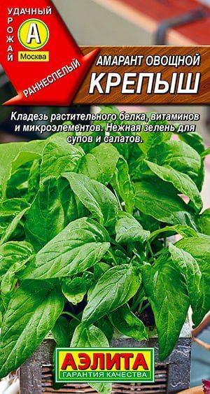 Амаранты Аэлита в СМН_Амарант овощной Крепыш - купить по выгодным ценам ...