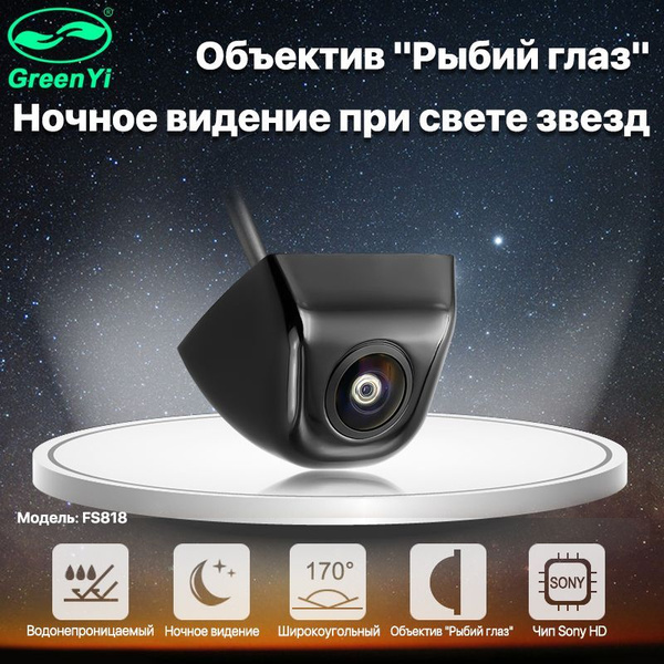 GreenYi Камера заднего вида 1280x720, обзор 170° купить на OZON по ...