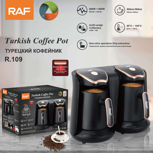 Турка электрическая RAF Кофеварки-турки электрические R.109, черный ...