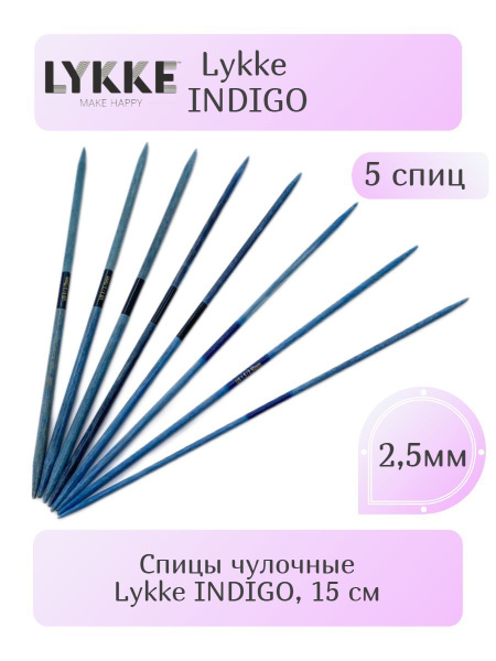 Спицы чулочные Lykke INDIGO 6" (15см) - купить с доставкой по выгодным ...