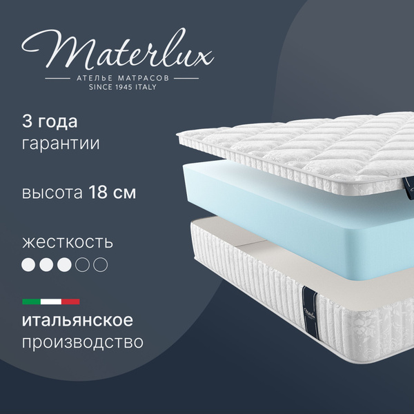 Матрас MaterLux Stella Maxi, Беспружинный, 160x200 см купить c ...