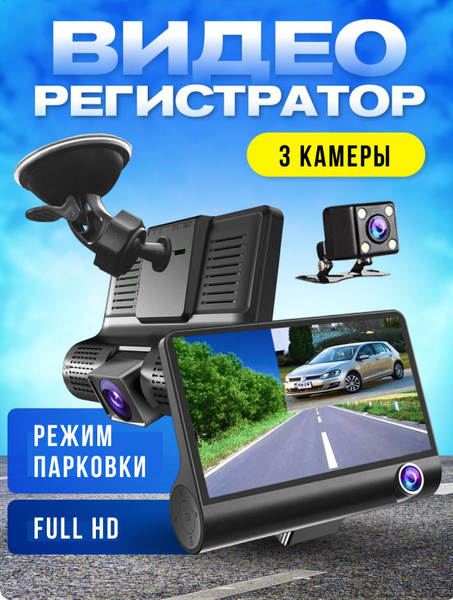 Видеорегистратор Видеорег - купить в интернет-магазине по низким ценам ...