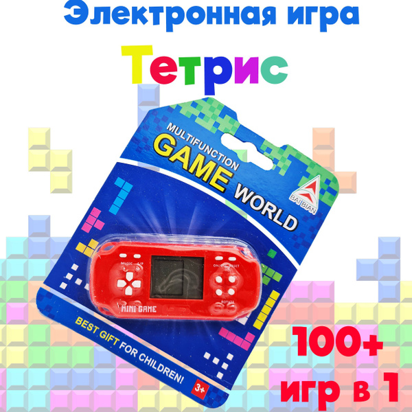 Электронная игра тетрис mini 99 игр в одной брелок для детей красный ...