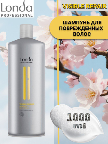 Шампунь Visible Repair Shampoo 1000 мл - купить с доставкой по выгодным ...