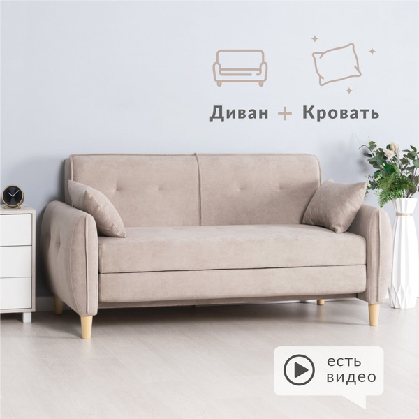 Диван-кровать Ханна 01.05 диван, механизм Еврокнижка, 170х89х85 см ...