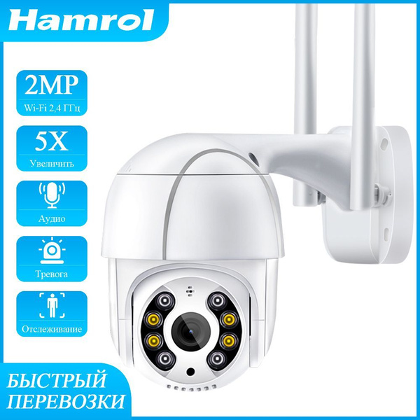 Система видеонаблюдения HAMROL A8-2mp 1920×1080 - купить по низким ...