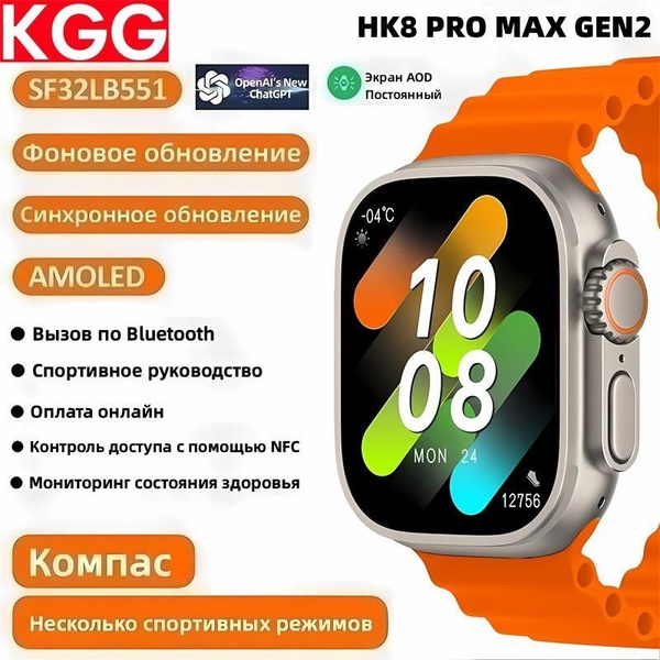 Купить смарт-часы Wearfit Pro HK8 Pro Max Ultra-SB-huang-genmaisima ...