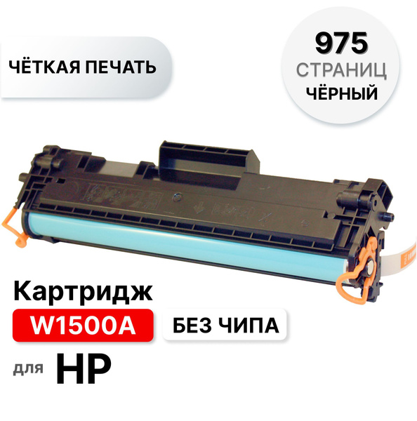 Расходник для печати ELC W1500A, Черный (black), для лазерного принтера ...