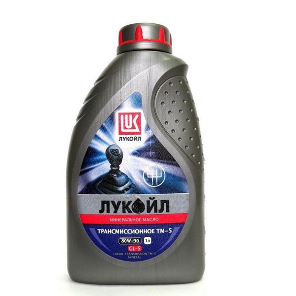 Масло трансмиссионное Лукойл ТМ5 80W90 1л минеральное GL-5 - купить по ...