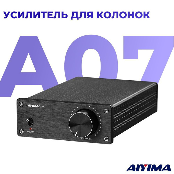 Усилитель мощности AIYIMA - купить по выгодной цене в интернет-магазине ...