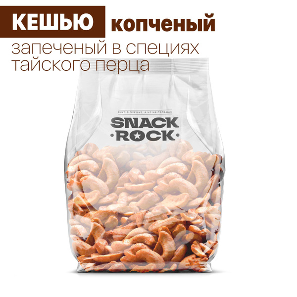 SNACKROCK кешью жареный копченый запечённый в специях тайский перец ...