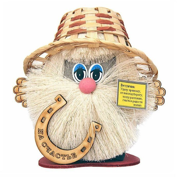 Домовой оберег для дома "Везунчик" на счастье - купить с доставкой по ...