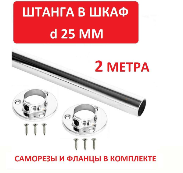Труба мебельная 2 метра 25 х 25 мм ОПТОМ купить по выгодной цене в ...