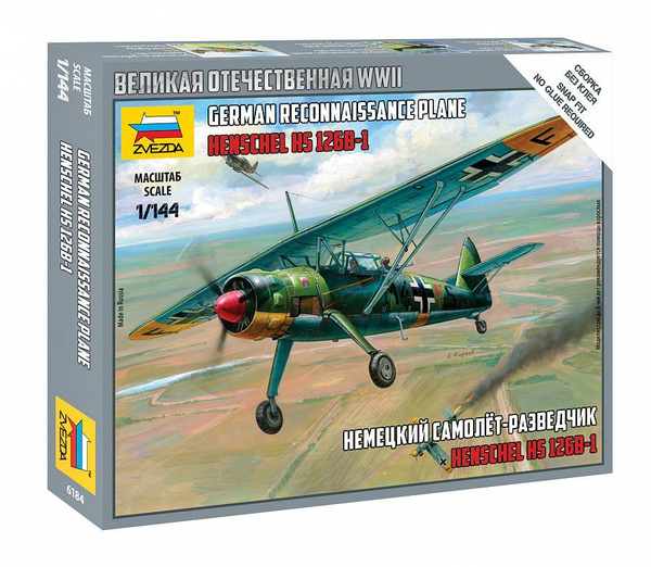 Сборная модель Немецкий самолёт-разведчик "Henschel", Самолет 6184 ...