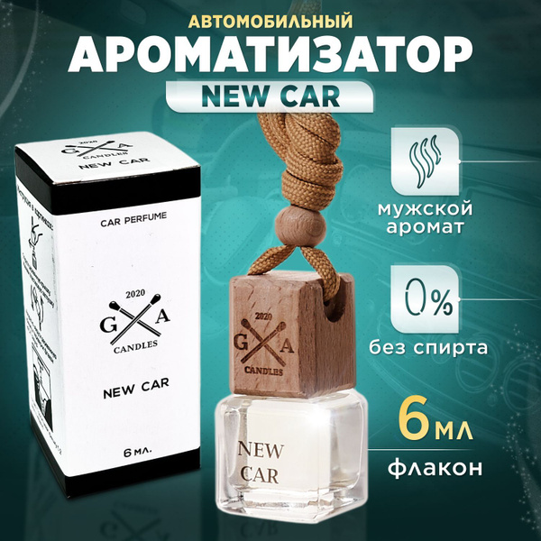 Характеристики Ароматизатор для автомобиля "Новая машина", освежитель ...
