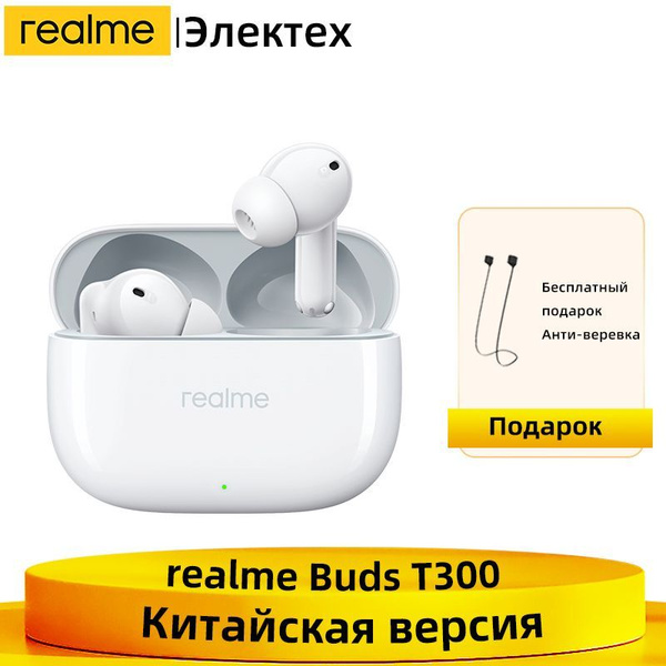 Как подключить realme buds t300 к айфону Наушники Внутриканальные realme buds T300 - купить по доступным ценам в интернет