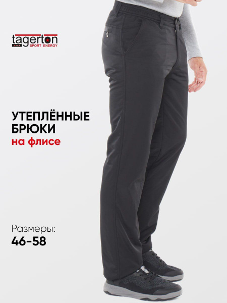 Брюки утепленные TAGERTON - купить с доставкой по выгодным ценам в ...