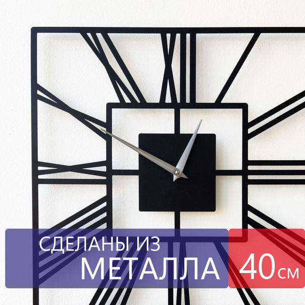 Настенные часы из металла "Quatro", бесшумные, большие интерьерные часы ...