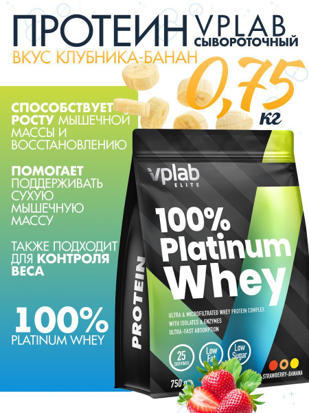 Протеин сывороточный, порошок 750 гр. Клубника-банан - купить с ...