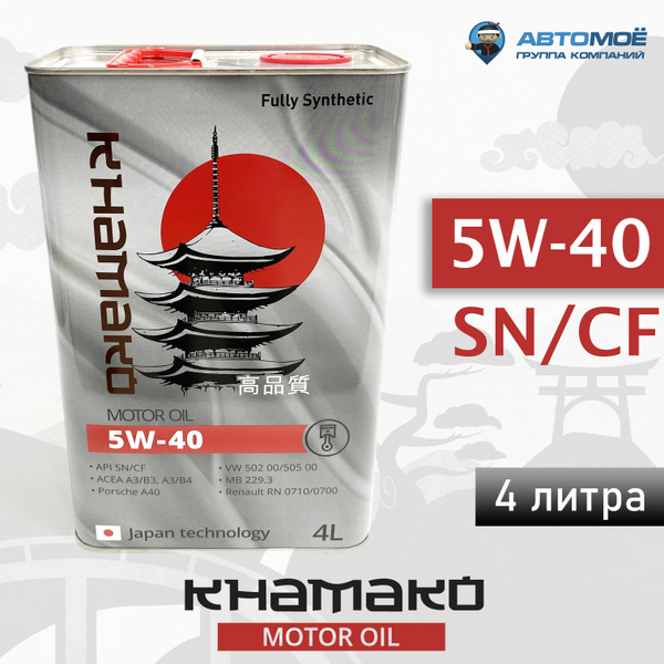 Масло моторное KHAMAKO 5W-40 Синтетическое - купить в интернет-магазине ...