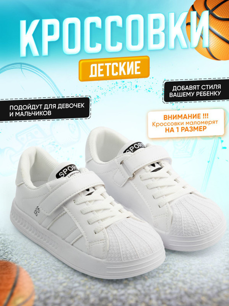 Кроссовки М1 sneakers Ребенок в мире поиска - купить с доставкой по ...