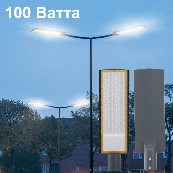 Уличный светильник Светодиодный уличный фонарь с крепление на столб ...