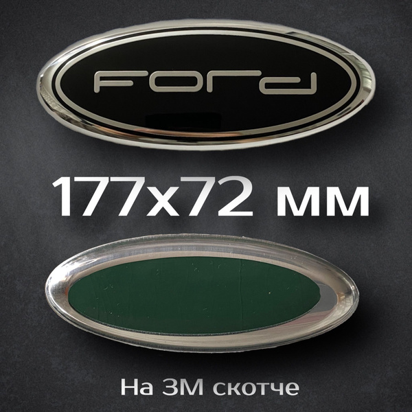 Эмблема Ford Focus 3/ Шильдик Форд Фокус 3 - купить по выгодным ценам в ...