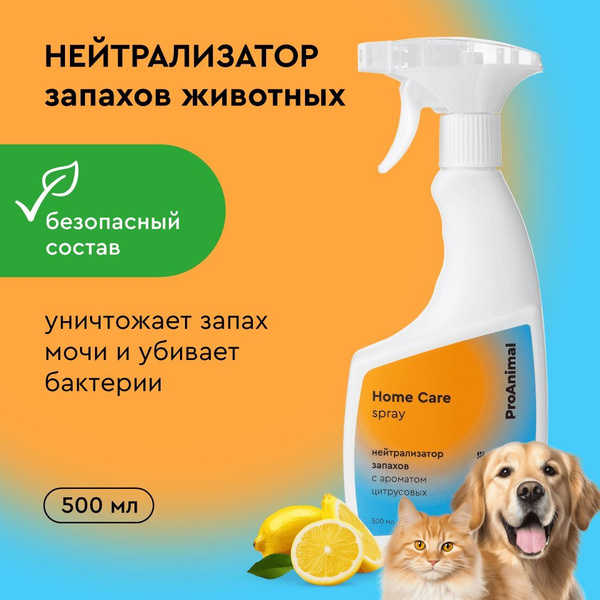 Нейтрализатор запахов мочи и меток животных с ароматом цитрусовых ...