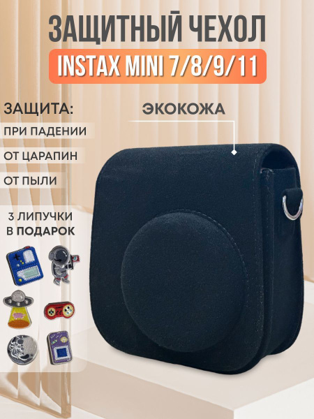 Универсальный чехол сумка для instax mini 8, 9, 11 - купить с доставкой ...