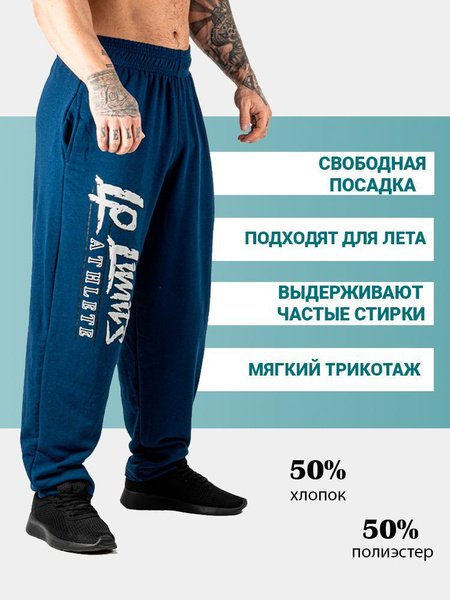 Брюки спортивные Legal Power Мужской - купить по доступным ценам в ...
