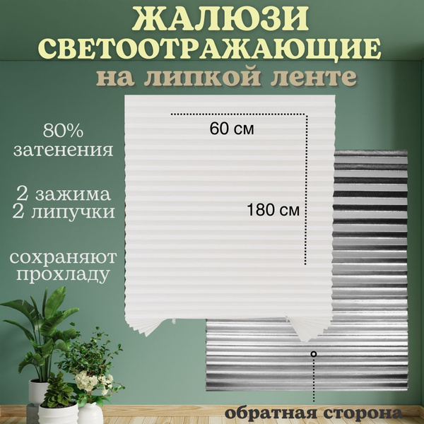 Жалюзи LOOCH горизонтальные, 60х180 см, Полиэстер купить c доставкой на ...