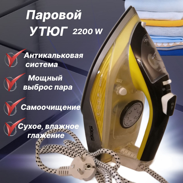 Утюг Утюги Профессиональные 1 Керамическое покрытие - купить по ...