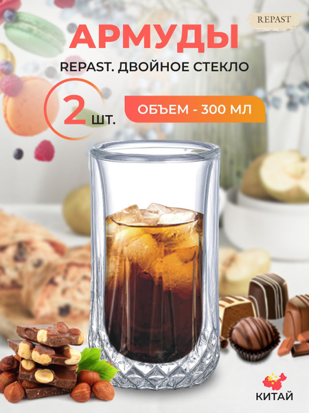Набор стаканов универсальный, для воды Repast, 300 мл купить по ...