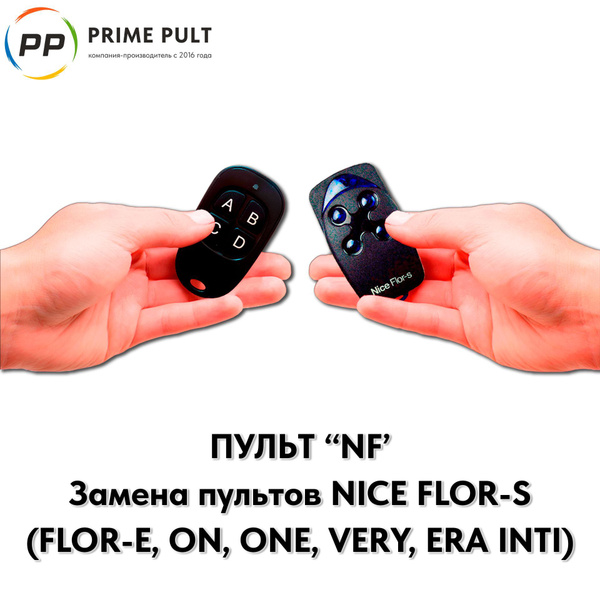 Пульт NF (замена пультов Nice Flor-S, Flor-E, ON, ONE, Very, ERA Inti ...