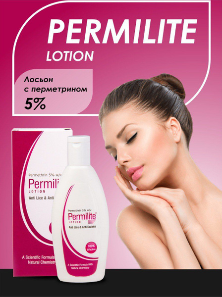 PERMILITE Лосьон с перметрином 5% против чесотки и вшей и педикулеза ...