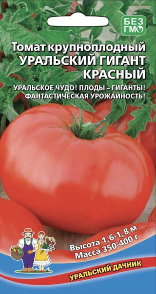 Томаты Уральский дачник Томат - купить по выгодным ценам в интернет ...