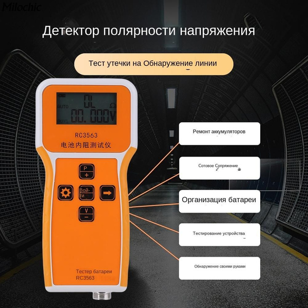 тестер внутреннего сопротивления батареи 18650, высокоточный детектор ...