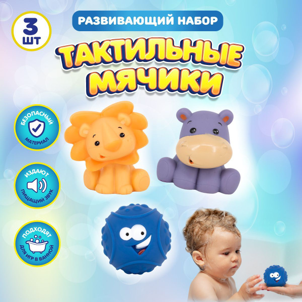 Игрушка резиновая для ванной набор развивающий для детей от 0 месяцев ...