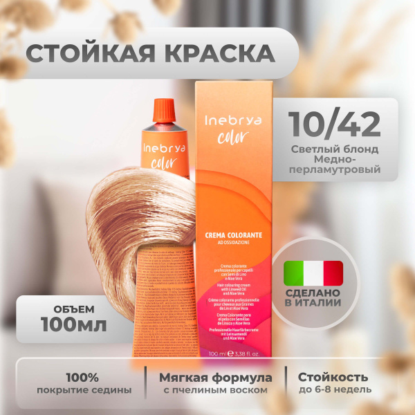 Inebrya Краска для волос профессиональная Color Professional 10/42 ...