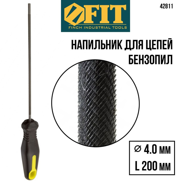 FIT Напильник для заточки цепи бензопилы 4,0 х 200 мм круглый, с ...