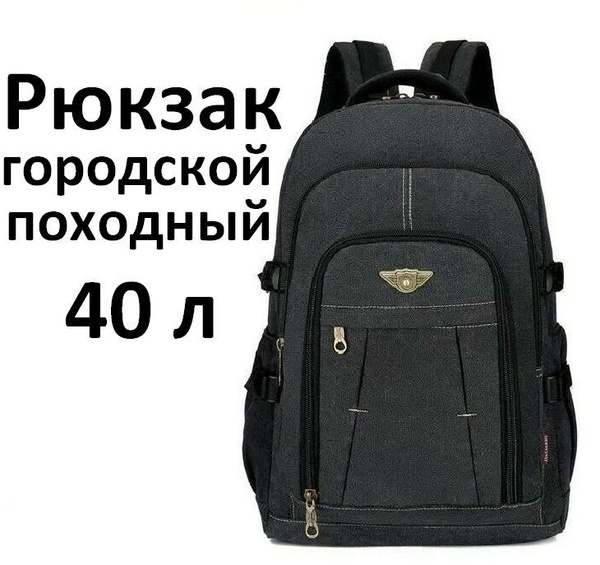 Рюкзак туристический Seller Leader Рюкзак мужской походный,для туризма ...