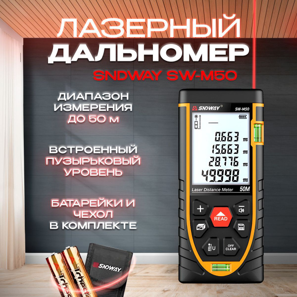 Купить Лазерный дальномер SNDWAY SW-M50, 50м по выгодной цене в ...