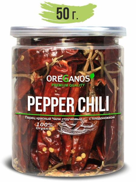 Перец ЧИЛИ красный стручковый жгучий сушеный целый - купить с доставкой ...