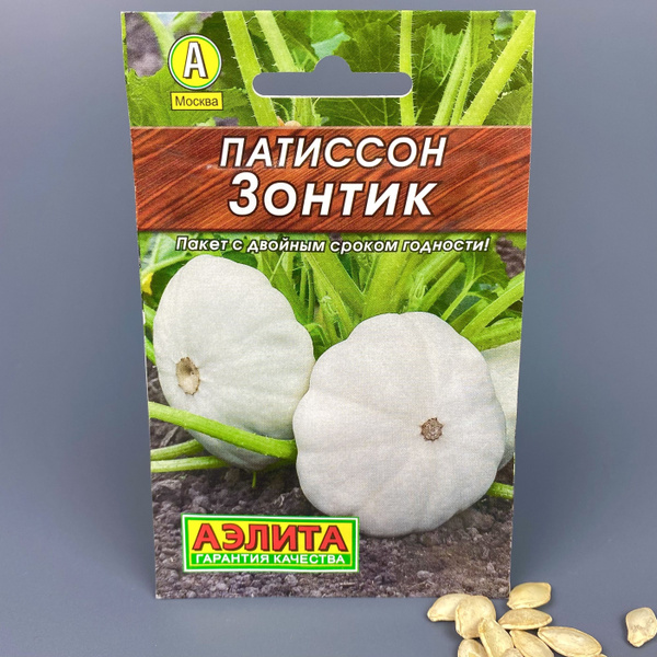 Патиссоны Аэлита Патиссон - купить по выгодным ценам в интернет ...