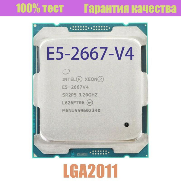 Процессор Intel E5-2667-v4 Xeon, OEM (без кулера), 8 яд., 3.2 ГГц ...