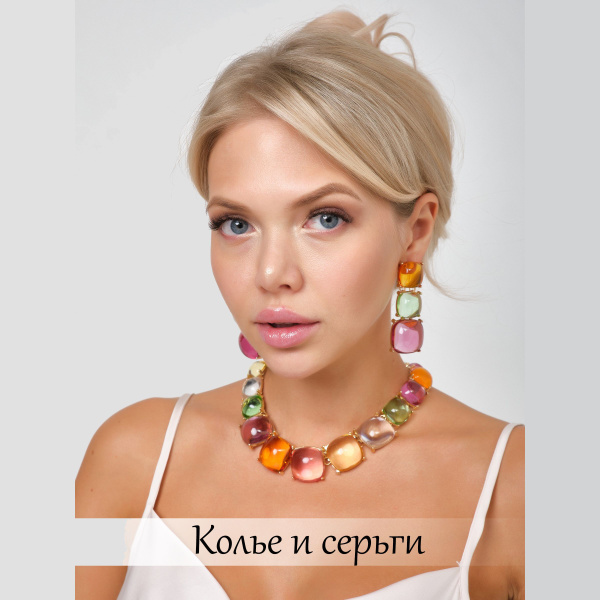 Комплект колье и серьги с крупными камнями - купить с доставкой по ...