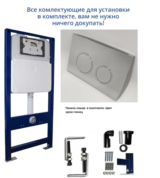 Встраиваемая инсталляция для монтажа подвесных унитазов - купить ...