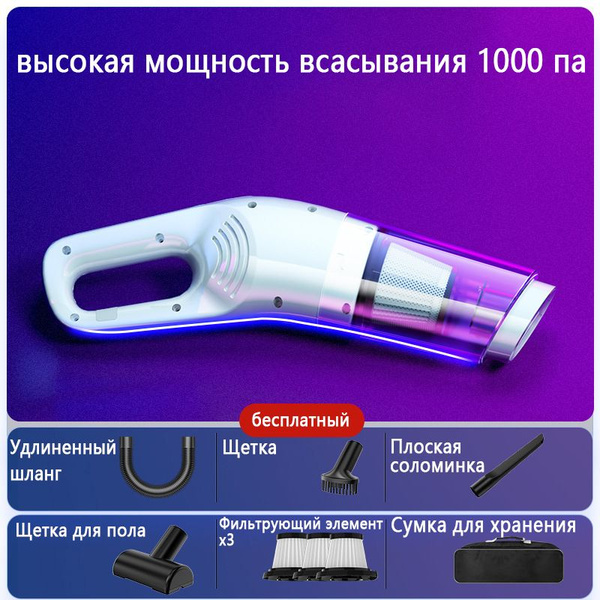 Пылесос для автомобиля беспроводной мощный 10000 PA, беспроводной/для ...